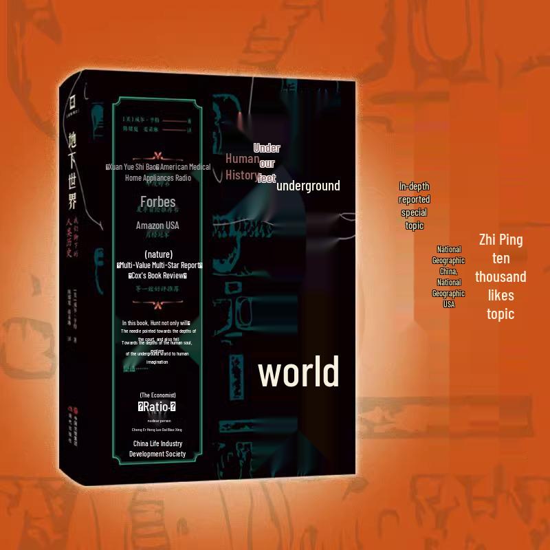 Exploring the Underground: Discover the Hidden Chapters of Human History 9787514389135