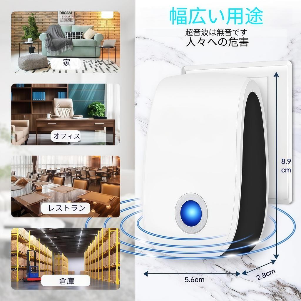 RUREO New Upgrade of Ultrasonic Pest Pest Square Meters Effective Japanese Instruction Manual Repels and Socket and Safe for Children and Pets [2025
