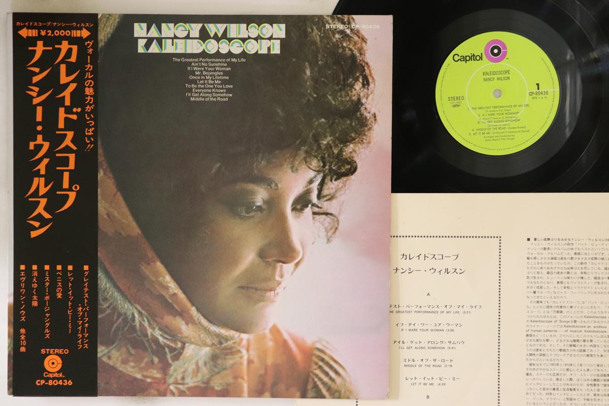 

LP Record NANCY WILSON - Kaleidoscope CP80436 CAPITOL Japan Obi Jazz Used