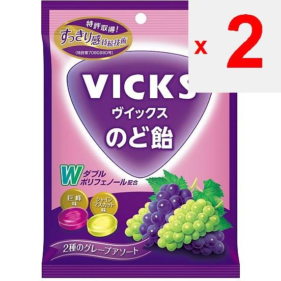 Taisho Seiyaku Vicks Throat Lozenges 2 Grape Assortment 70g [candy].Refreshing and Refreshing for T Refreshing and Refreshing for the Throat!