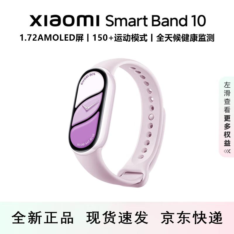 

Xiaomi Smart Band 10 Ceramic Edition (CN version)
