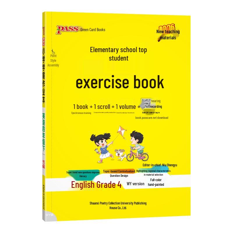 Primary School Grade 4 Lower Semester Study Series (2026 Spring)