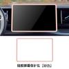 For Byd Leopard 5 Denza B5 Special Screen Protection Silicone Case Interior Decoration & Modification Center Console