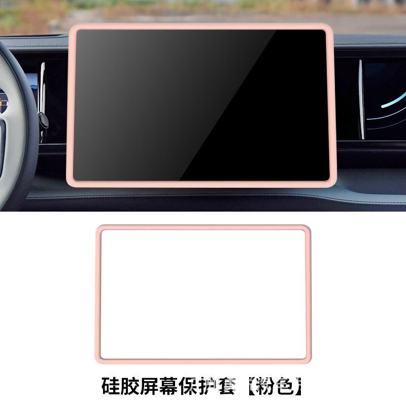 For Byd Leopard 5 Denza B5 Special Screen Protection Silicone Case Interior Decoration & Modification Center Console