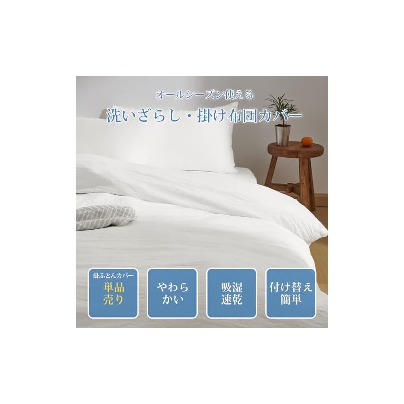 Kumori Duvet Cover, Single, Washed, Moisture-wicking, Quick-drying, Gentle on Skin, Soft Peach Skin Texture, All Season, White