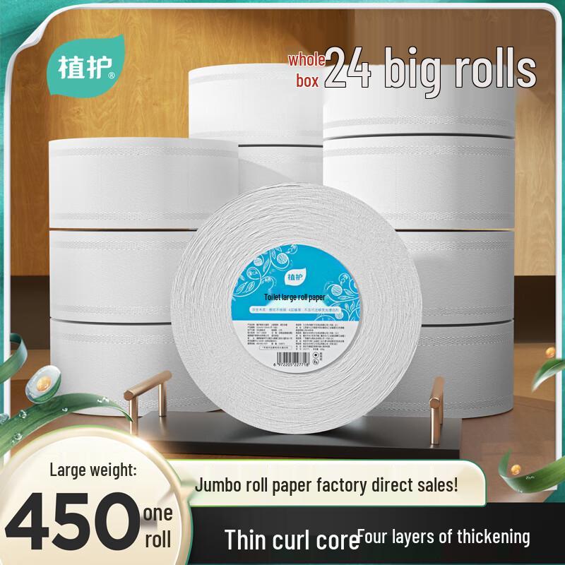 

Ally Jumbo Roll Toilet Tissue