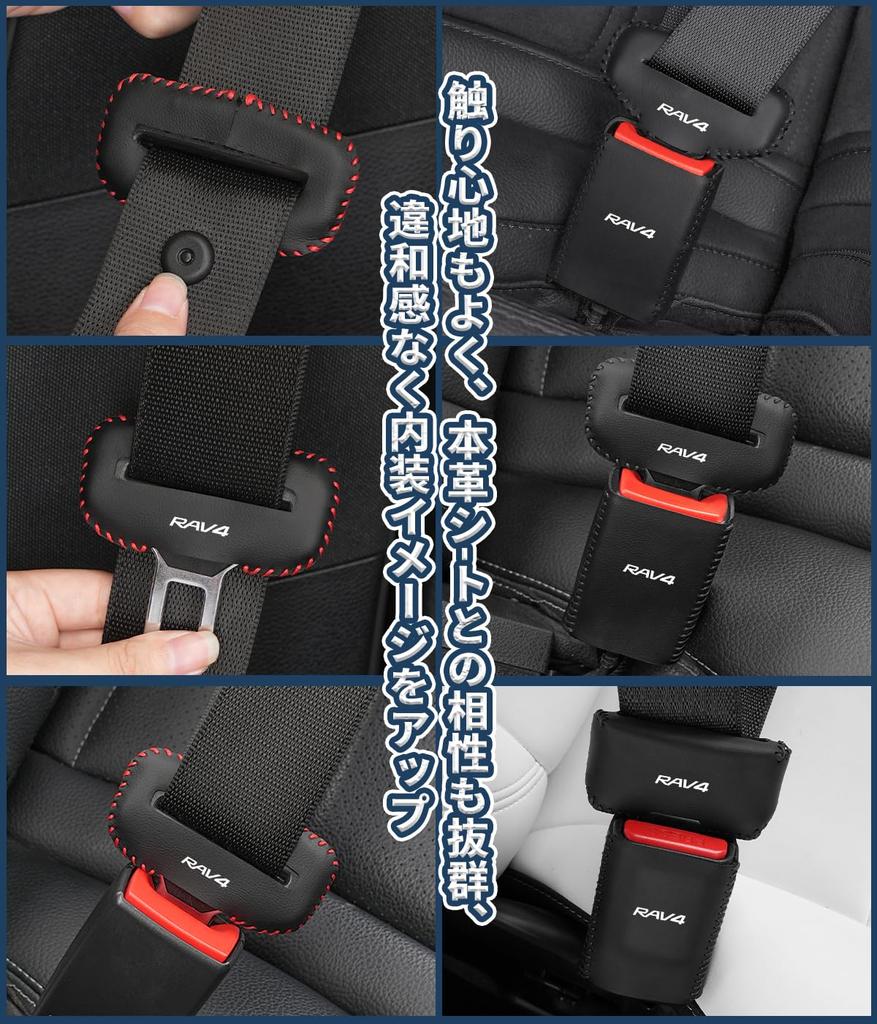 RAV4 Compatible Seat Belt Cover, Buckle Cover, Noise Prevention, Scratch Prevention, PU Leather, RAV4,