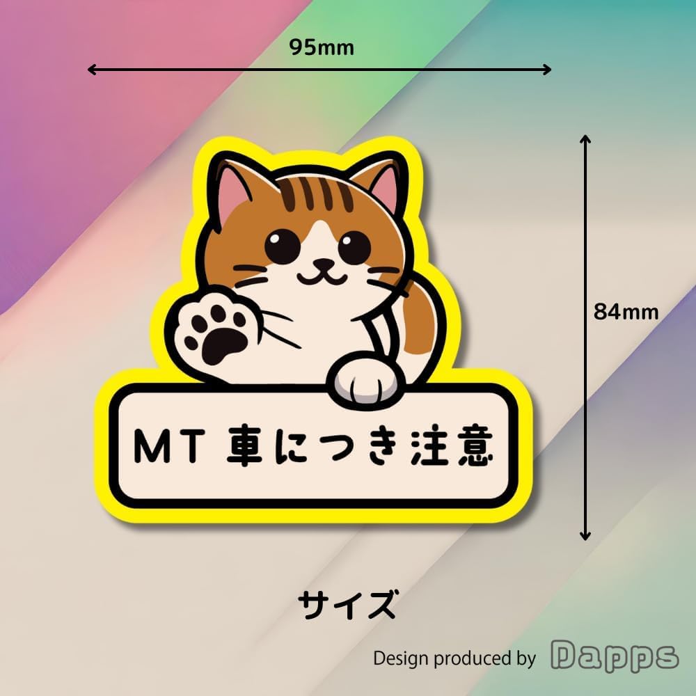 Magnetic Sticker for Cars, Beginners, MT Cars, Recording, Caution, Magnet MT Cars, Cat Pattern