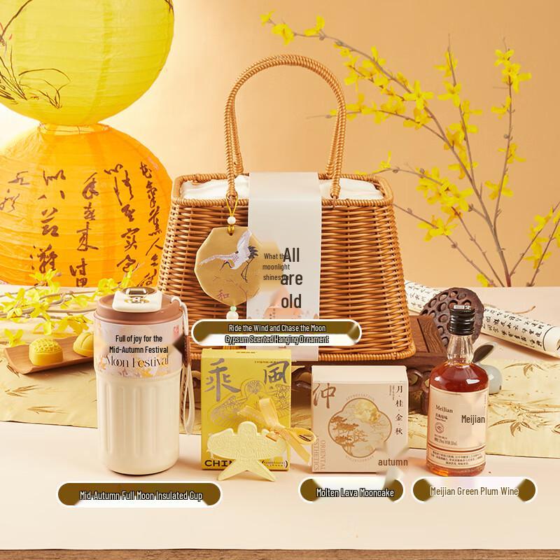 Mid-Autumn Festival Celebration Gift Set Mid-Autumn Heartfelt 22