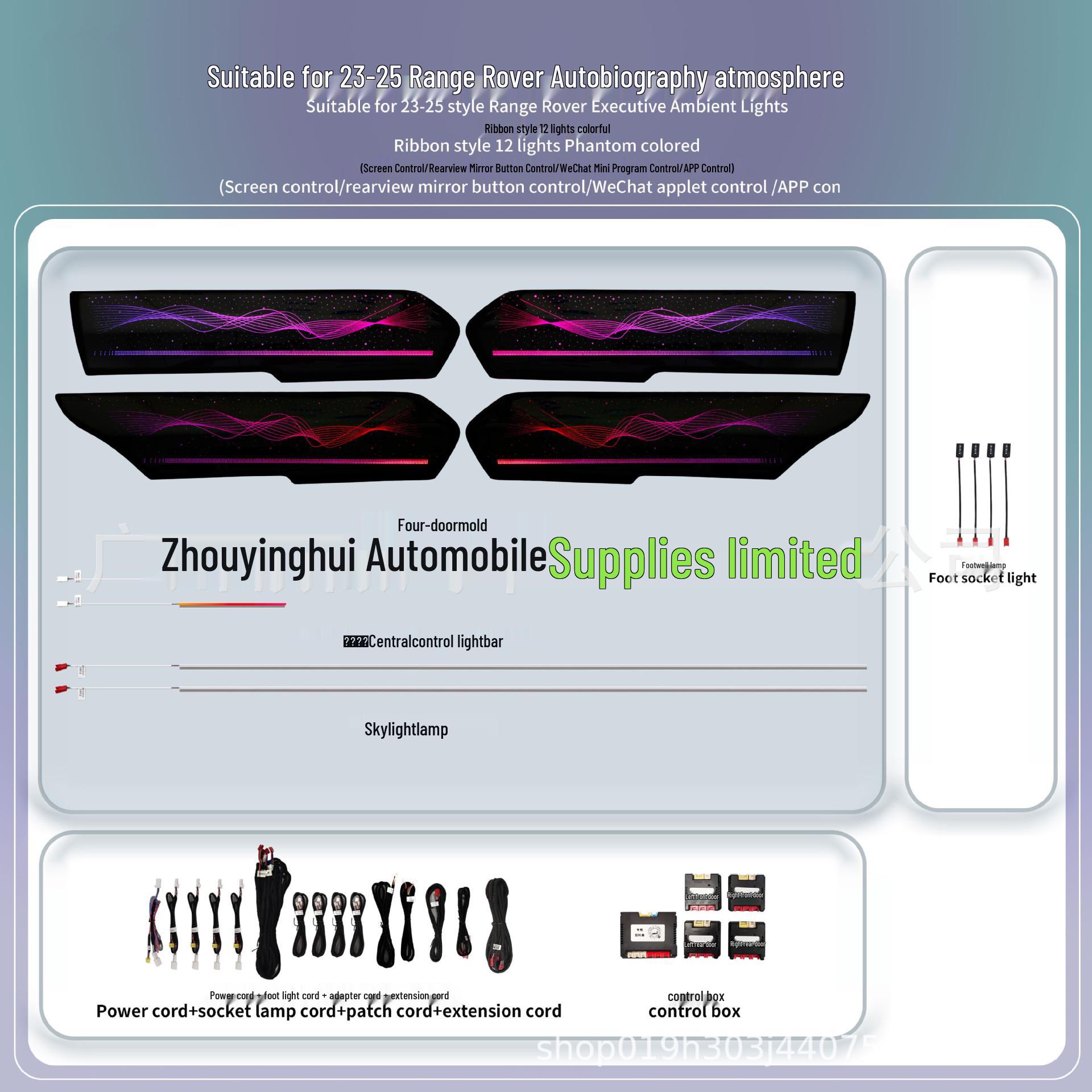 23-25 Range Rover Sport Autobiography 64-Color Ambient Light Panel Set (8 Pieces) 2023-2025 Range Rover