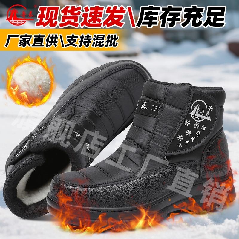 Thickened cotton wool winter outdoor cotton shoes snow boots self-heating plus size high top fleece warm men's cotton shoes