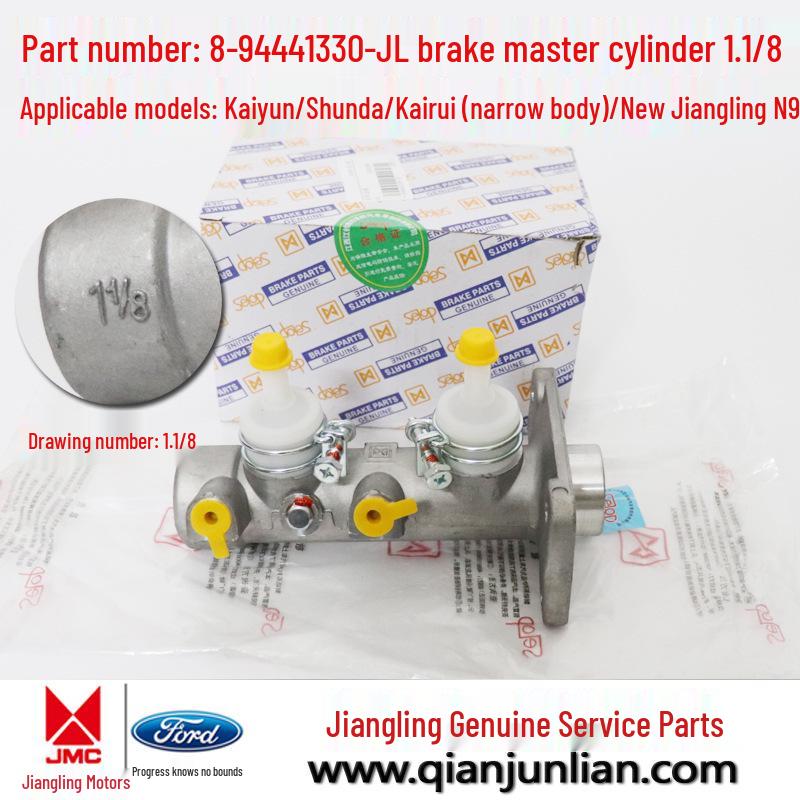 

Jiangling N98/Узкий кузов Главный тормозной цилиндр 1.1/8 для Kaiyun J116 Kai Rui Brand