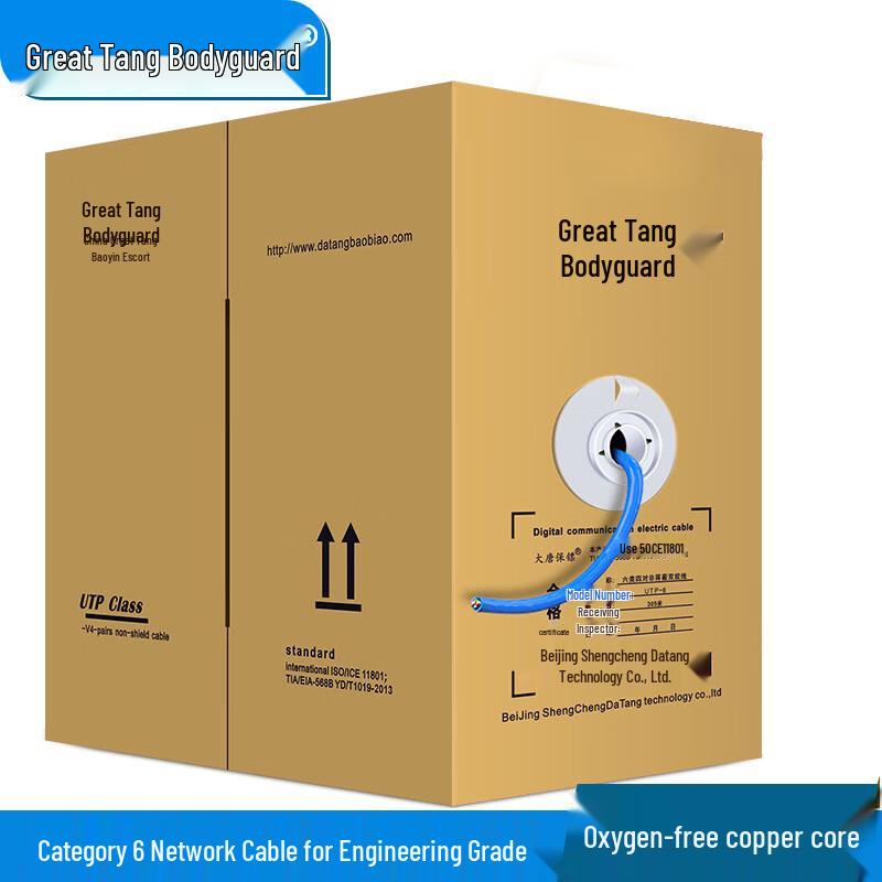 Datang Baobiao DT2900-6 Cat6 Gigabit Ethernet Cable