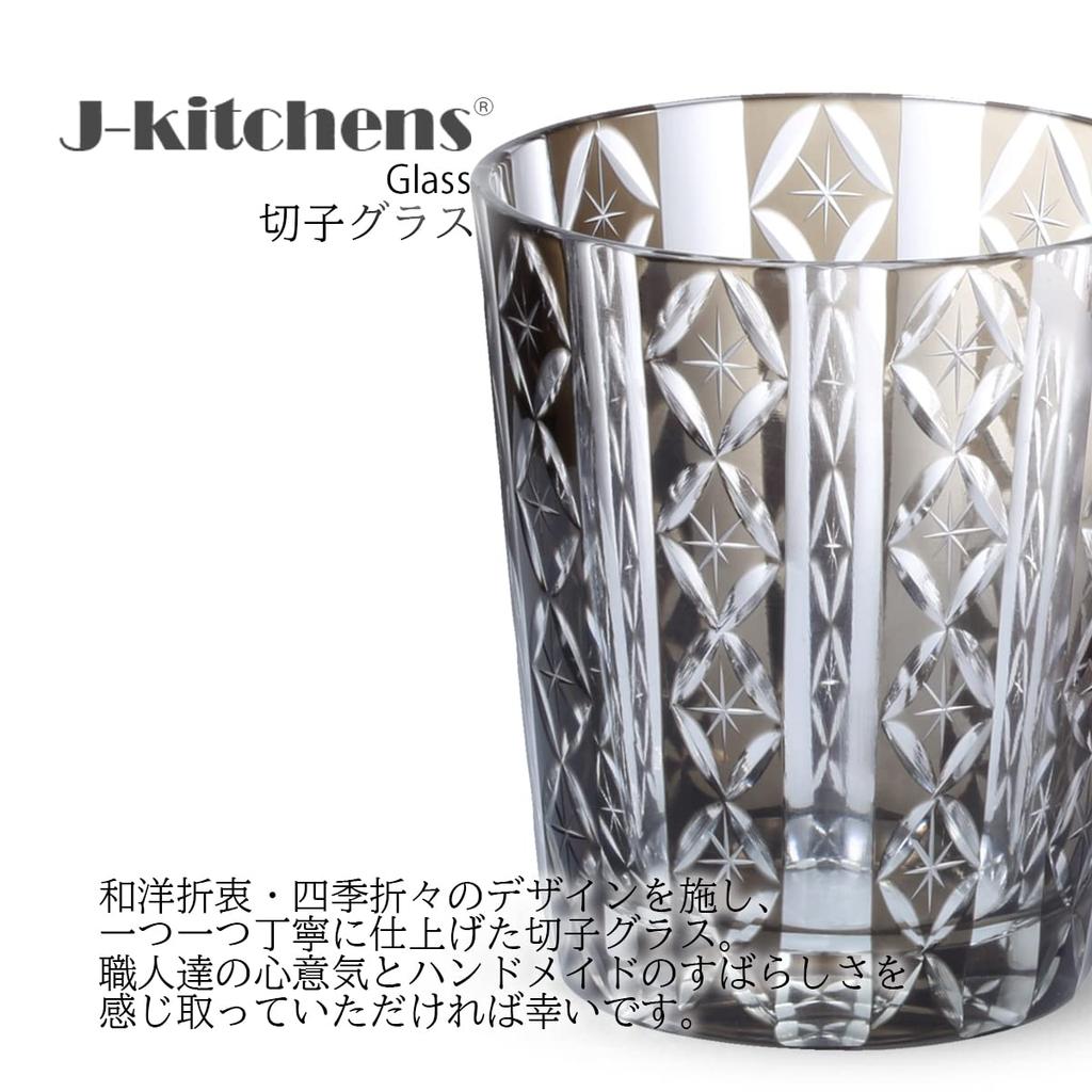 Retro Kiriko Glass Shippo Current Model J-kitchens Cup, 79xH90mm, 220cc, Brown, Kasho,