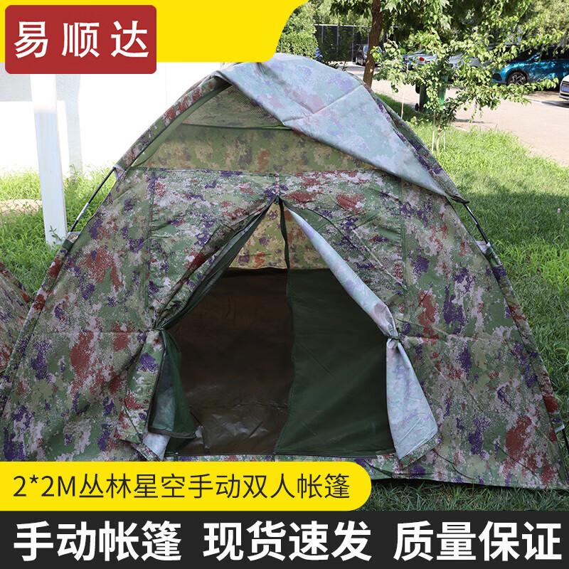 Yishunda Starry Sky Outdoor Camping Tent
