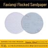 Fa Xian Qi Flocking Sandpaper Discs
