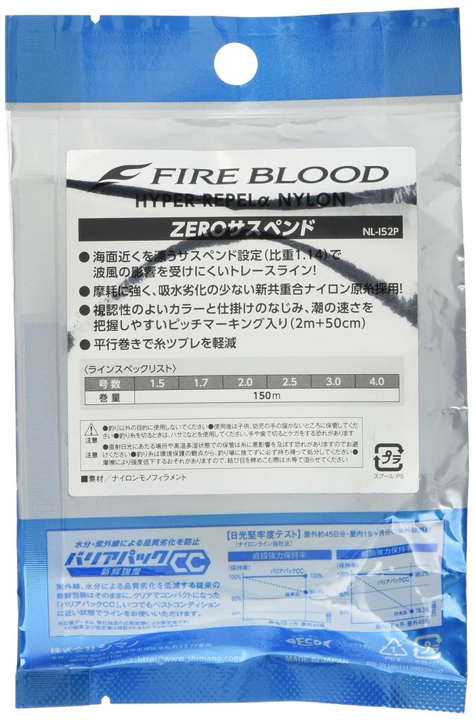 Shimano Fireblood Hyper Repel ZERO Suspend Nylon Fishing Size Line, 150m, 2, Yellow-Green, NL-I52P