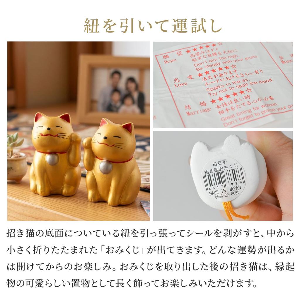 Fortune-telling Maneki-neko (Lucky Cat, Left Paw Waving, Set of 5 - White Cats) Lucky Fortune Slip, Good Luck/Wealth, Attracting Many Customers, Bring
