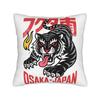 Pillow Cover OSAKA JAPAN  Fashion Pillow Case For Living Room Chair Pillowcases