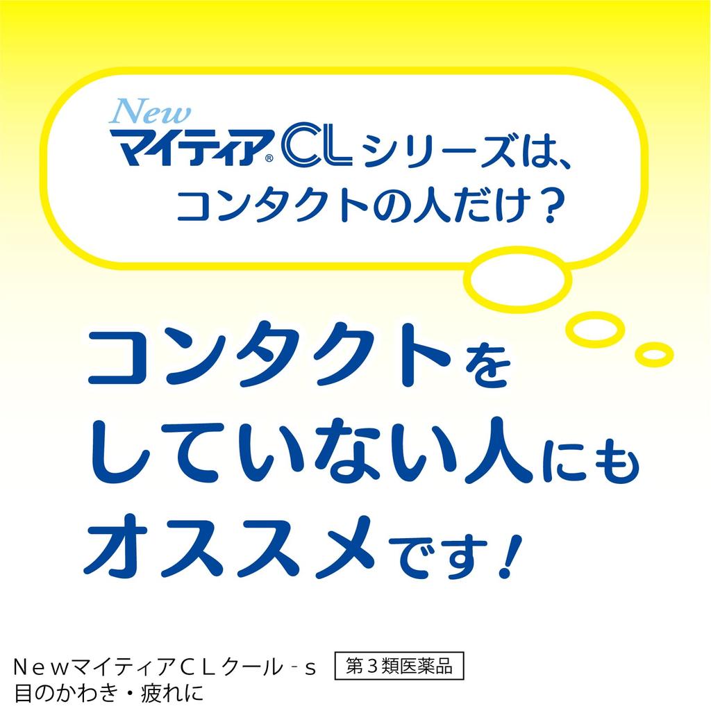 Eye drops New Mytear CL Cool-s 15mL