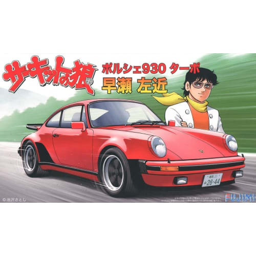 

Fujimi Model 1/24 Circuit Wolf Series No. 8 Porsche 930 Turbo Hayase Sakon CW-8
