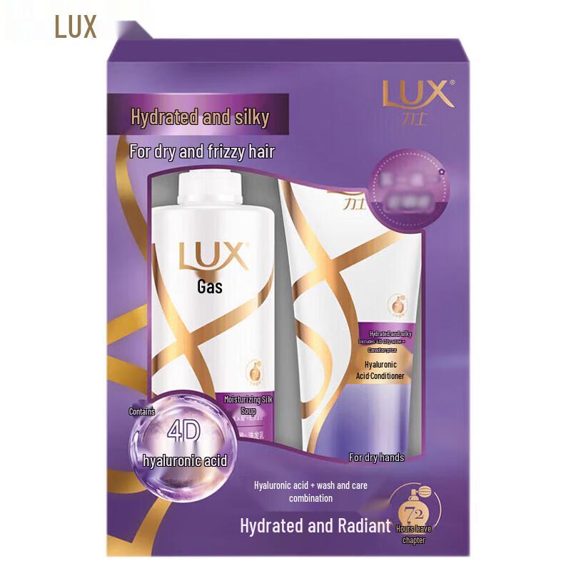 LUX Hydrating Smooth & Anti-Dandruff Hair Care Set
