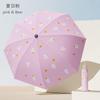 Smile Bear Small Fresh Fully Automatic Folding Sunshine and Rain Sun Umbrella