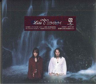 

CD - Nirai Kanai UPCH1287PROMO UNIVERSAL Japan Japanese Pop/Rock Used