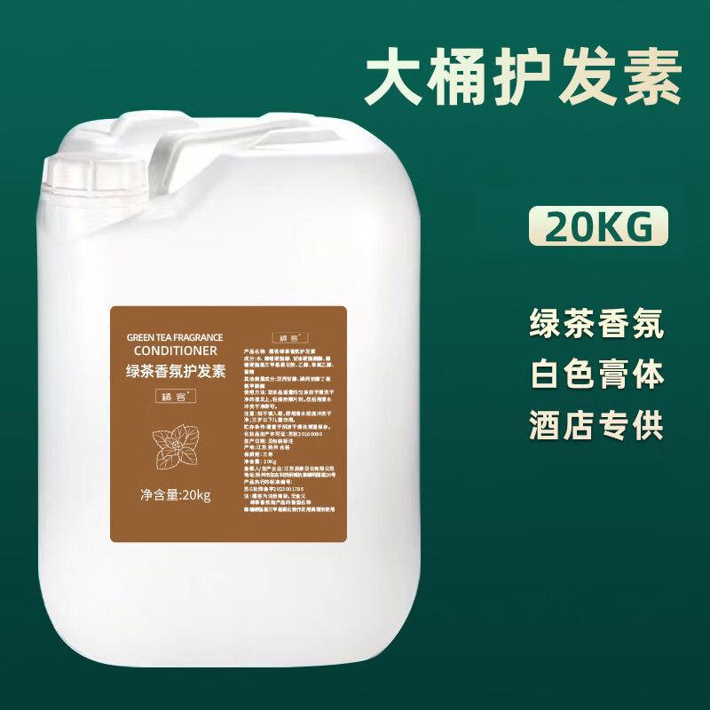 Rongkai Juke Green Tea Scented Bulk Hair Conditioner