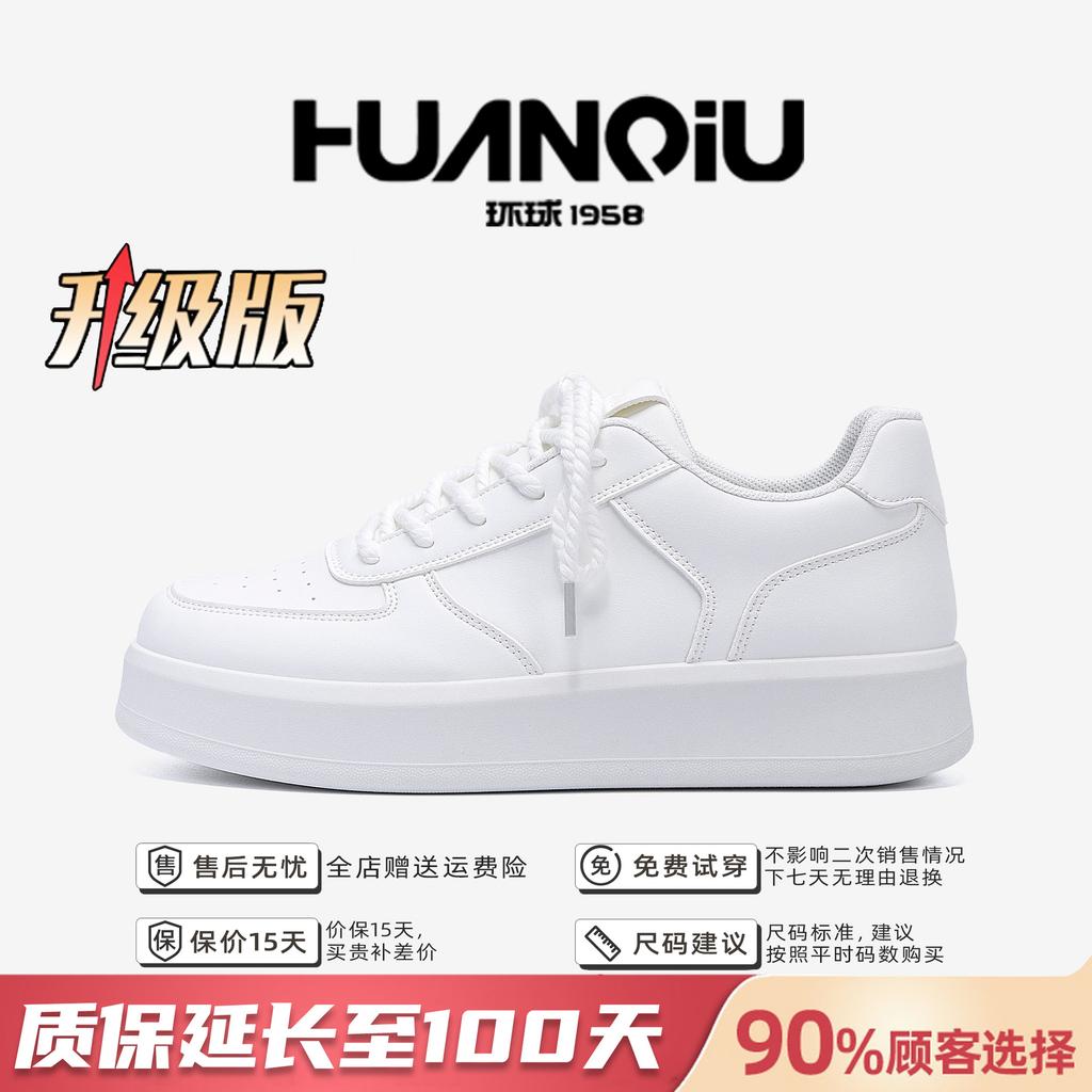 Global invisible inner height increase white shoes men's ZHQ-HY671-G summer shoes versatile thick-soled height increase casual board shoes