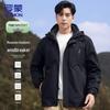 Men's 3-in-1 Waterproof Windbreaker Jacket