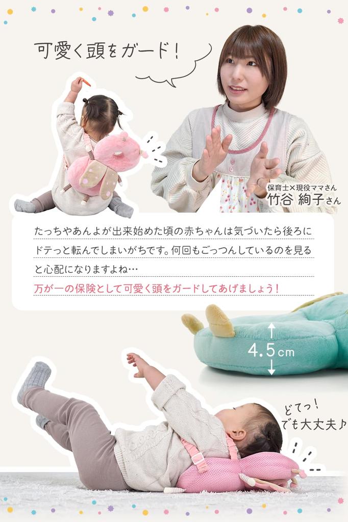 Baby Fall Prevention Backpack by a Childcare Worker and a Working Protects the back of the head and back when babies start sitting and walking [RIMA