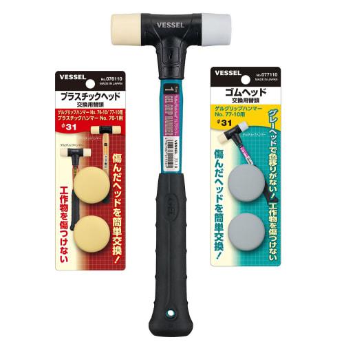 FARTØY Gummi Plast Hammer No.77-10