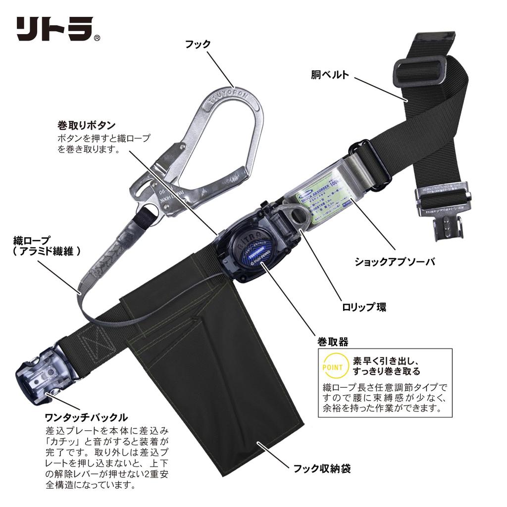 Nový standardní typ opasku na torzo zatahovací, zatahovací černá velikost opasku L Délka opasku 1400 mm přezka pro snadné připevnění a odpojení Vyrobeno v Japonsku na podzim