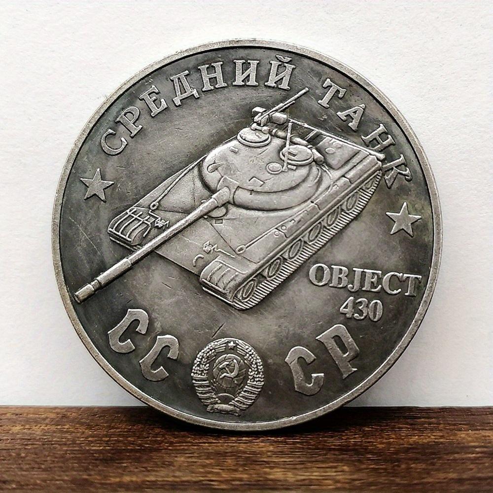 Tank Commemorative Badge Object-430 Tank Metal Badge Craft Ornament Gift Commemorative Medal Copy
