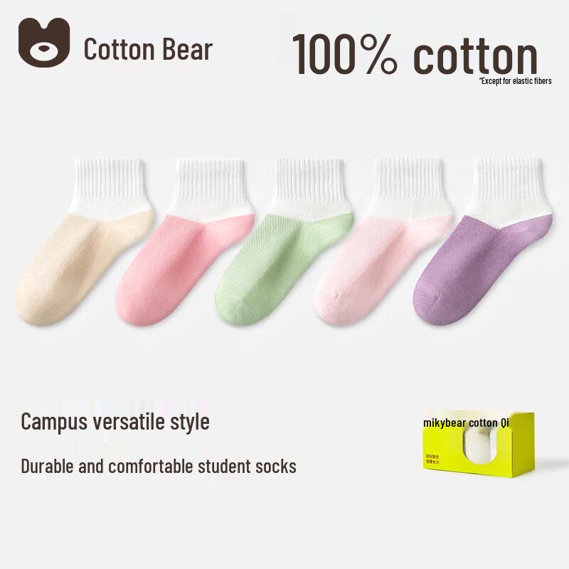 

Kids 100% Cotton White Mesh Student Socks - 5 Pairs 12-18 Years (Foot 20-22CM, Shoe 32-36)
