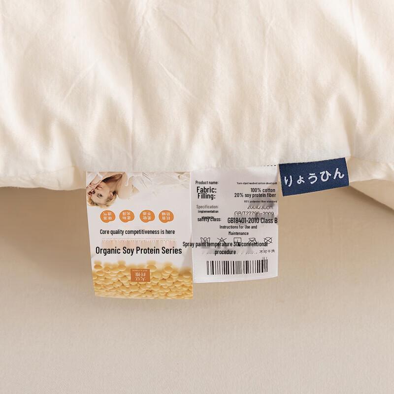 Muji Soybean Cloud Soft Quilt