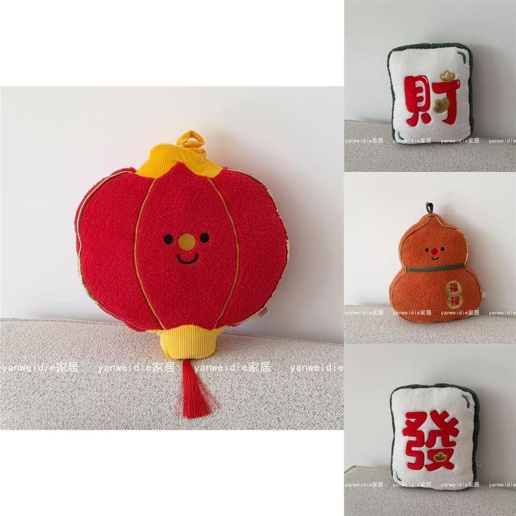 Laternen Tomaten am Stiel Mahjong Plüschpuppe Kissen für Feiertagsdeko und Geschenk