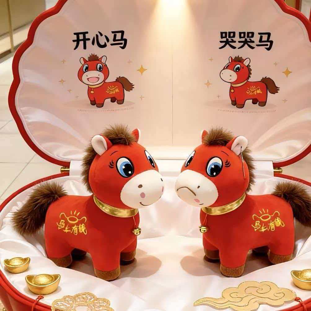The Mascot Of The Year Of The Horse In Will Soon Have Money Plush Toys Small Dolls Gifts Decorations And Ornaments