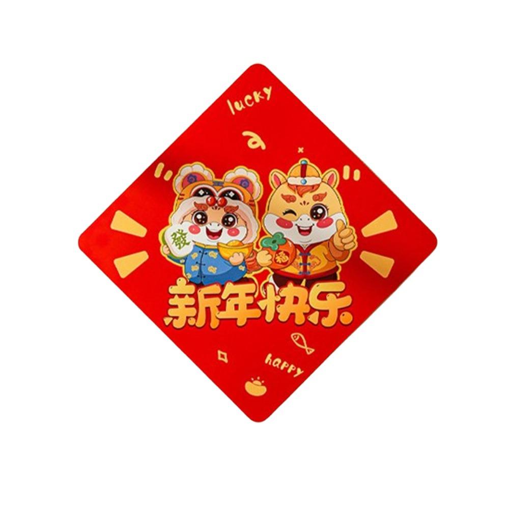 

Магнитная новогодняя наклейка на стену Традиционная наклейка Год Лошади 2026 Весенняя парная надпись Праздник весны Style 1