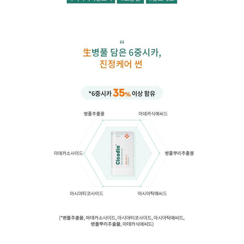 MISSHA - Cicadin Rescue Water Sunscreen Stick