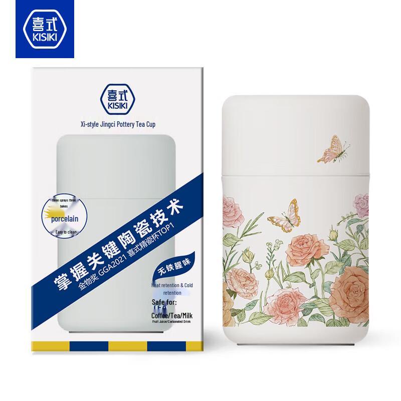 Xi Style Ceramic Lined Insulated Tea Infuser Mug