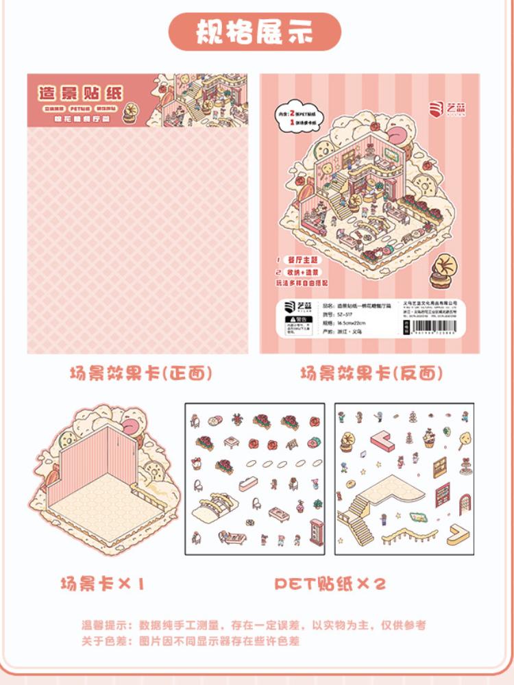 Cartoon Fairy Tales DIY Sticker Highly Playable Sticker Pocket Cabin Scene Stacking Pasting Festival Birthday Gift For Students