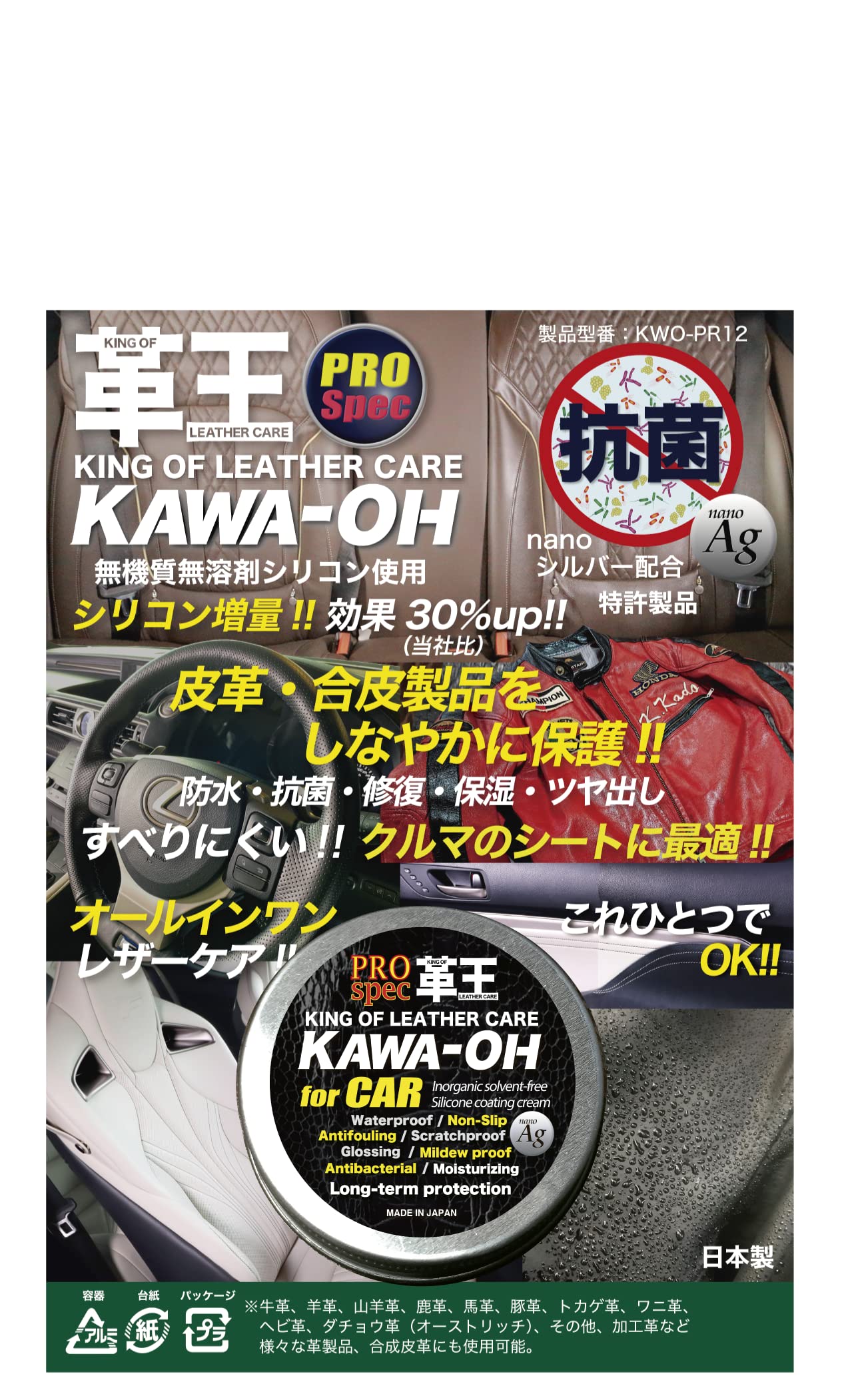 

PRO Spec Leather King KAWA-OH for CAR