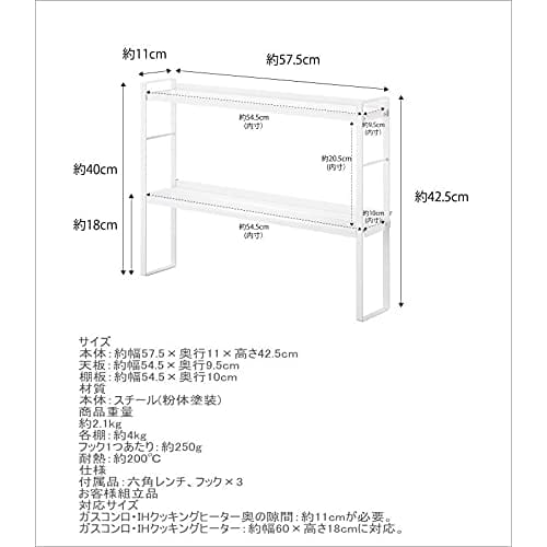 Tower 2-Tier Kitchen Rack for Behind the Stove, Yamazaki Industries, White, Stylish Kitchen Rack, Slim Storage Shelf for Around the Stove, Spice Rack,