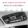 Bmolpt Front Room Lamp Cover for Toyota New Sienta and MXPL15G August 2022 Present ABS Overhead Console Interior Custom Stain and Scratch Custom Easy