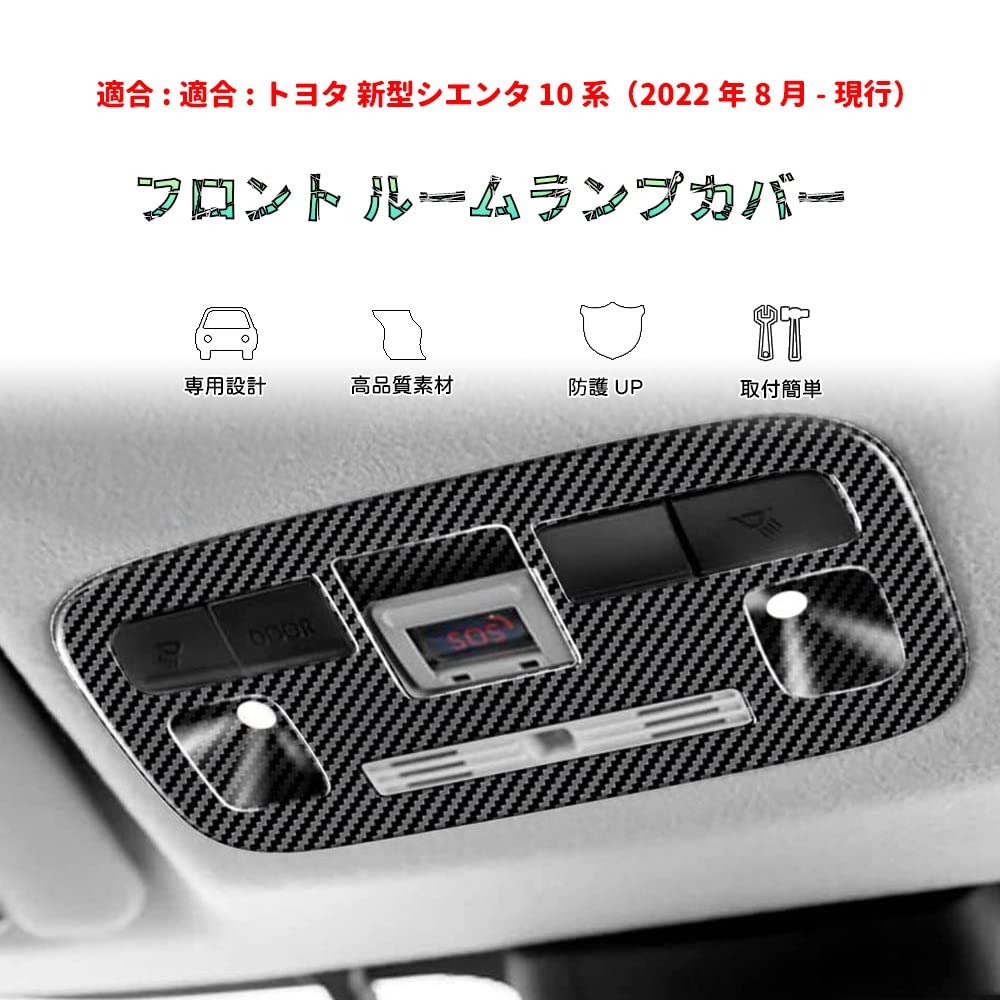 Bmolpt Front Room Lamp Cover for Toyota New Sienta and MXPL15G August 2022 Present ABS Overhead Console Interior Custom Stain and Scratch Custom Easy