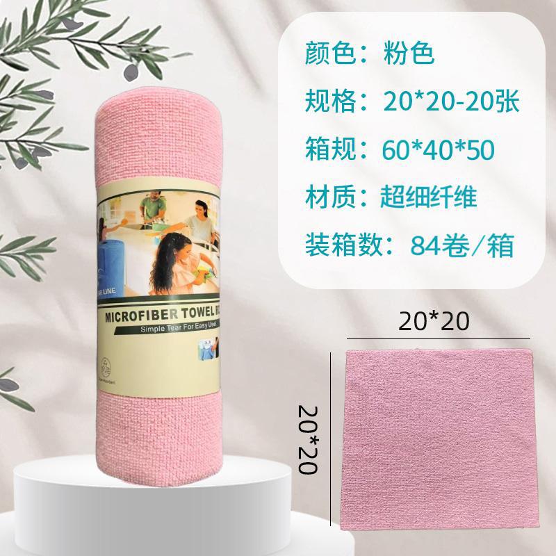 

20 Sheets/Roll Microfiber Dishcloth – Multi-Functional Double-Sided Kitchen Cloth Ideal For Utensil Cleaning Kitchen Accessory 20pcs roll рожевий