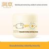 Chamomile Soothing Hydrating Baby Cream 50g