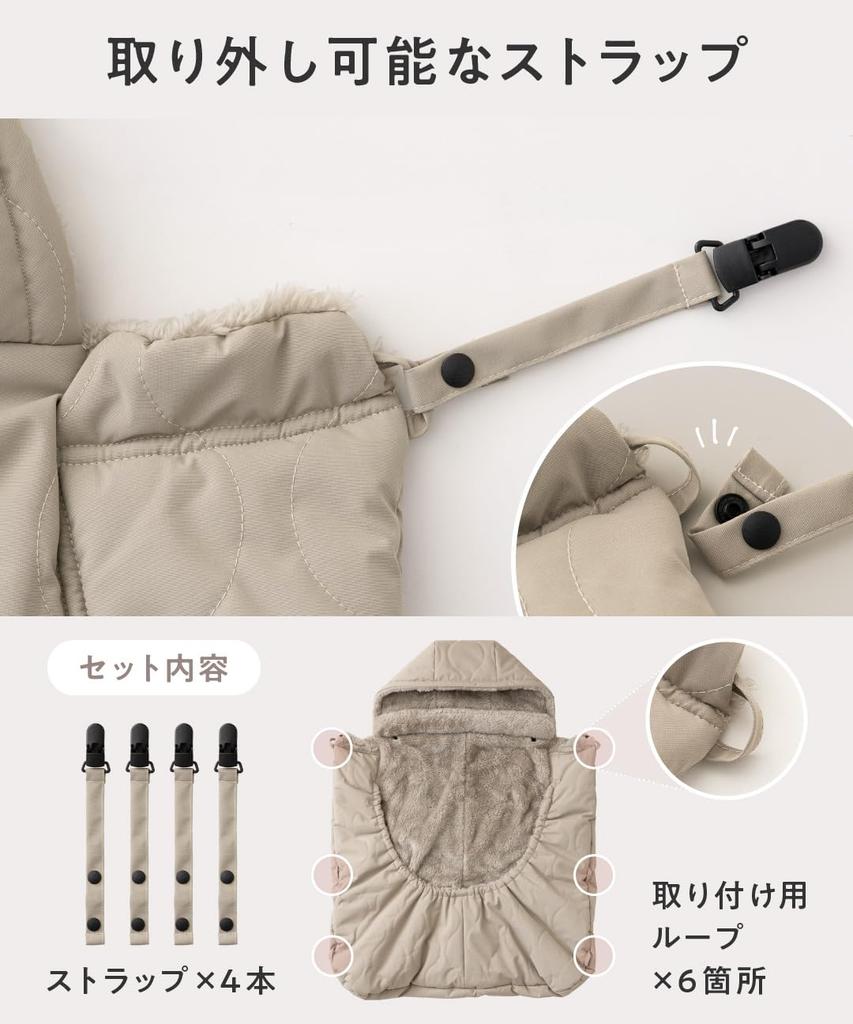 Viaggio+ Baby Carrier and Stroller Cover, Water-Repellent, Shell Warm (Warm Charcoal)